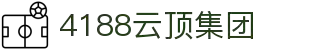 4188云顶集团-云顶集团官网