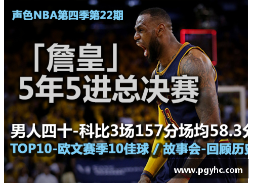 新浪NBA直播全程实况解说，精彩赛事一网打尽