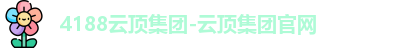 云顶集团